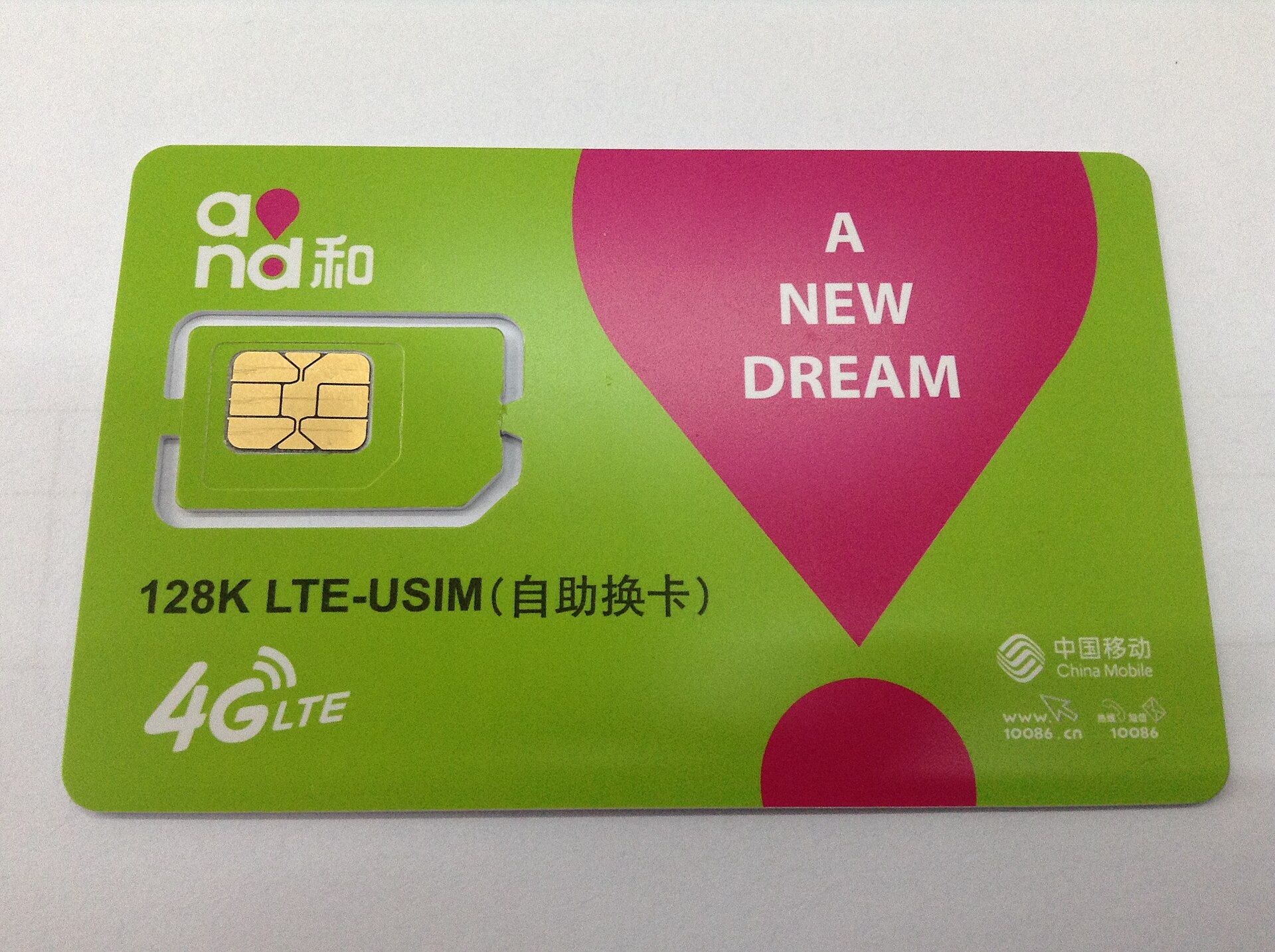 China Mobile 4G LTE SIM card
