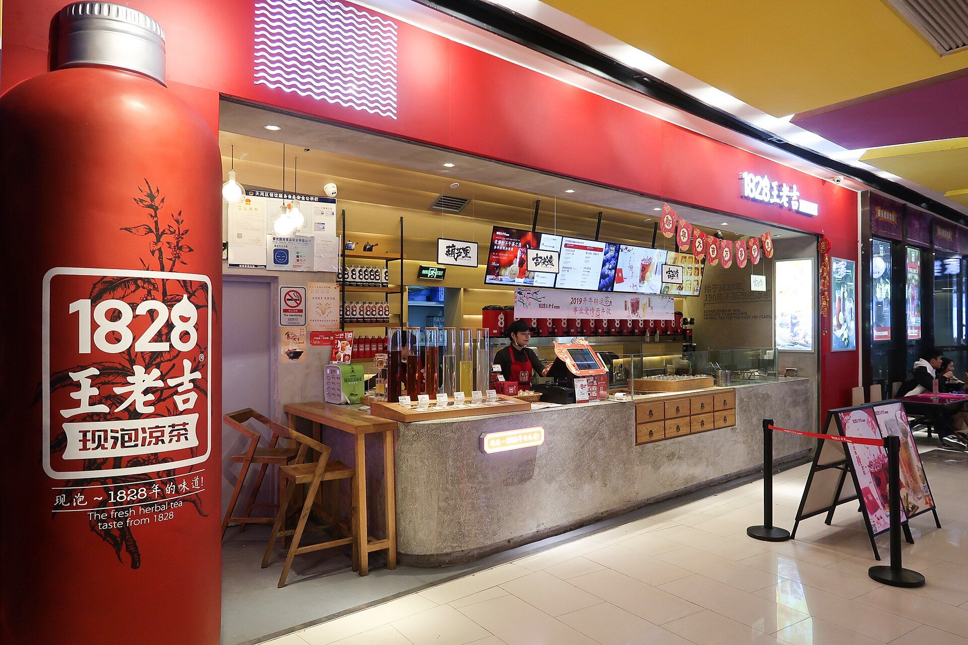 Fresh herbal tea shop (王老吉 现泡凉茶) in a Guangzhou mall