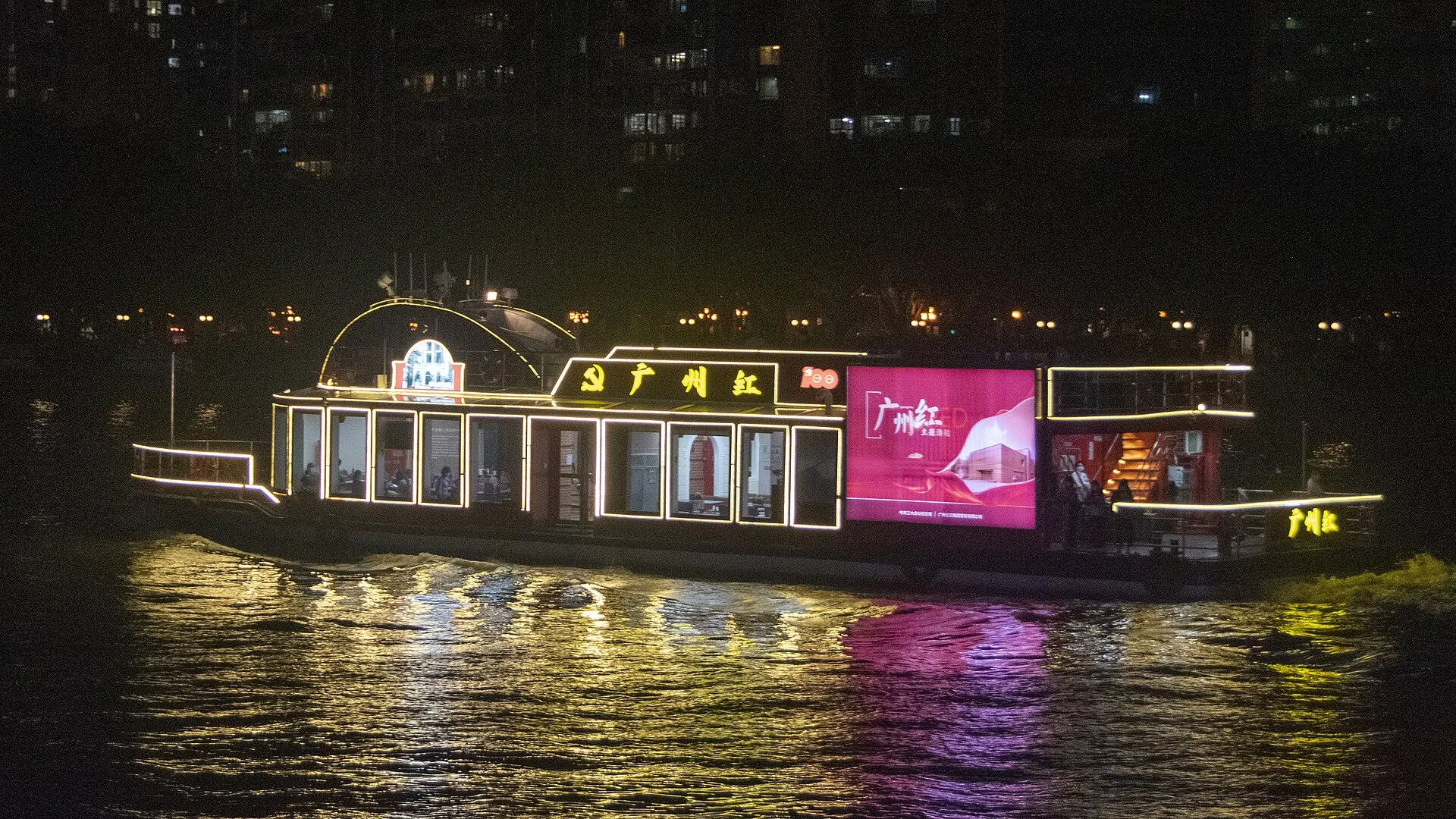 A lit sightseeing boat on the Pearl River at night