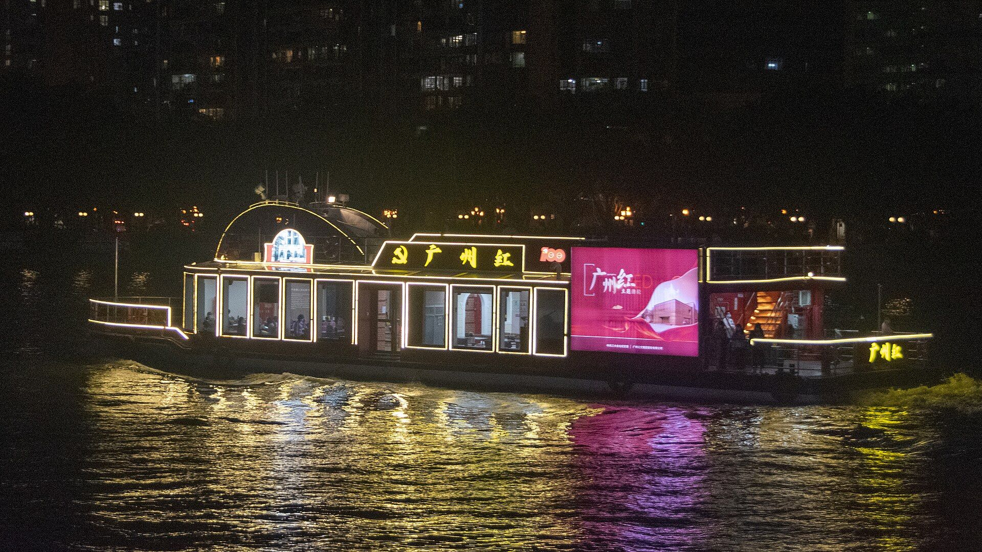 Pearl River night cruise boat "Guangzhou Red"