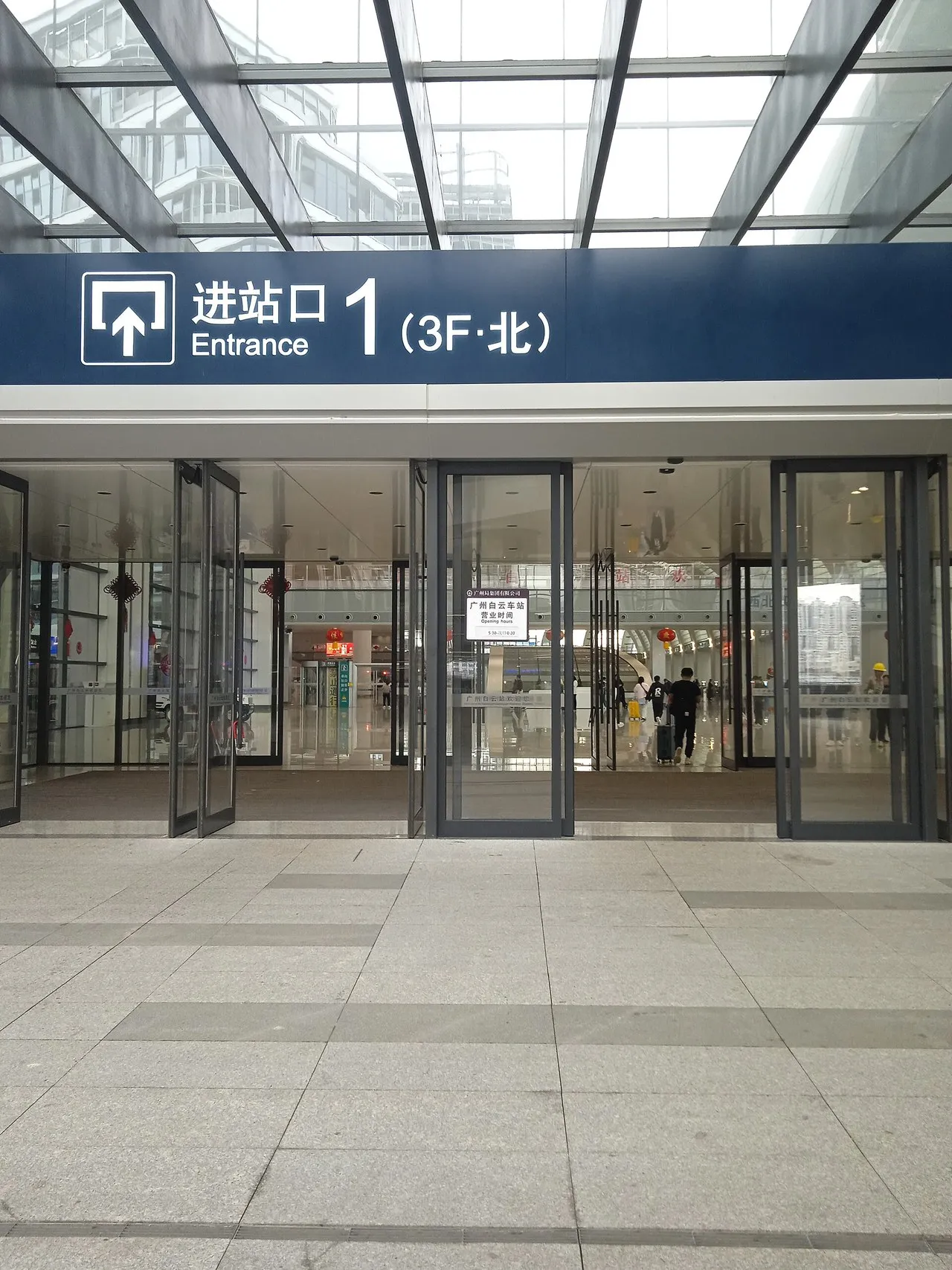 Entrance 1 sign at Guangzhou Baiyun Railway Station, Baiyun District
