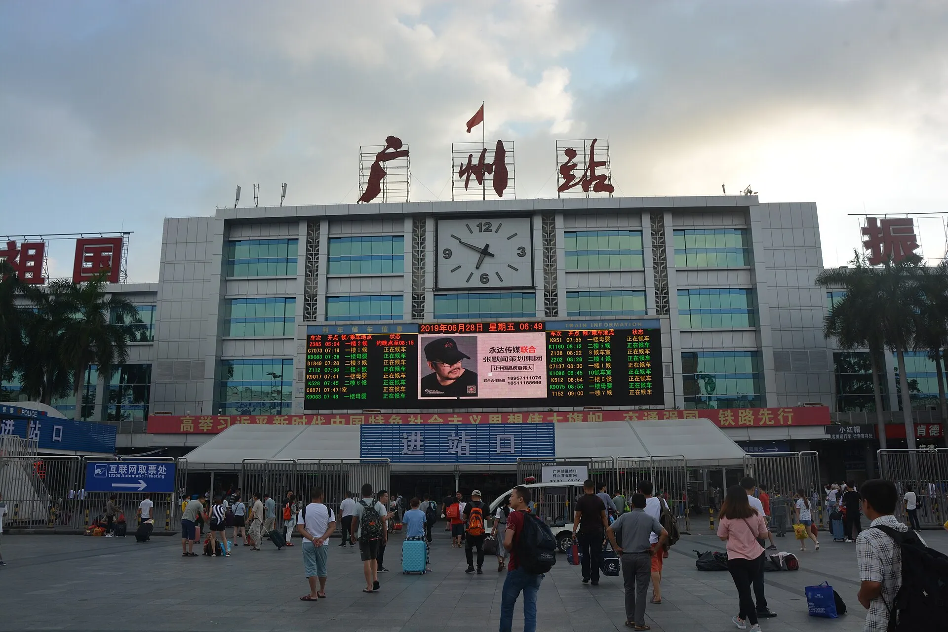 Main entrance of Guangzhou Railway Station, Yuexiu