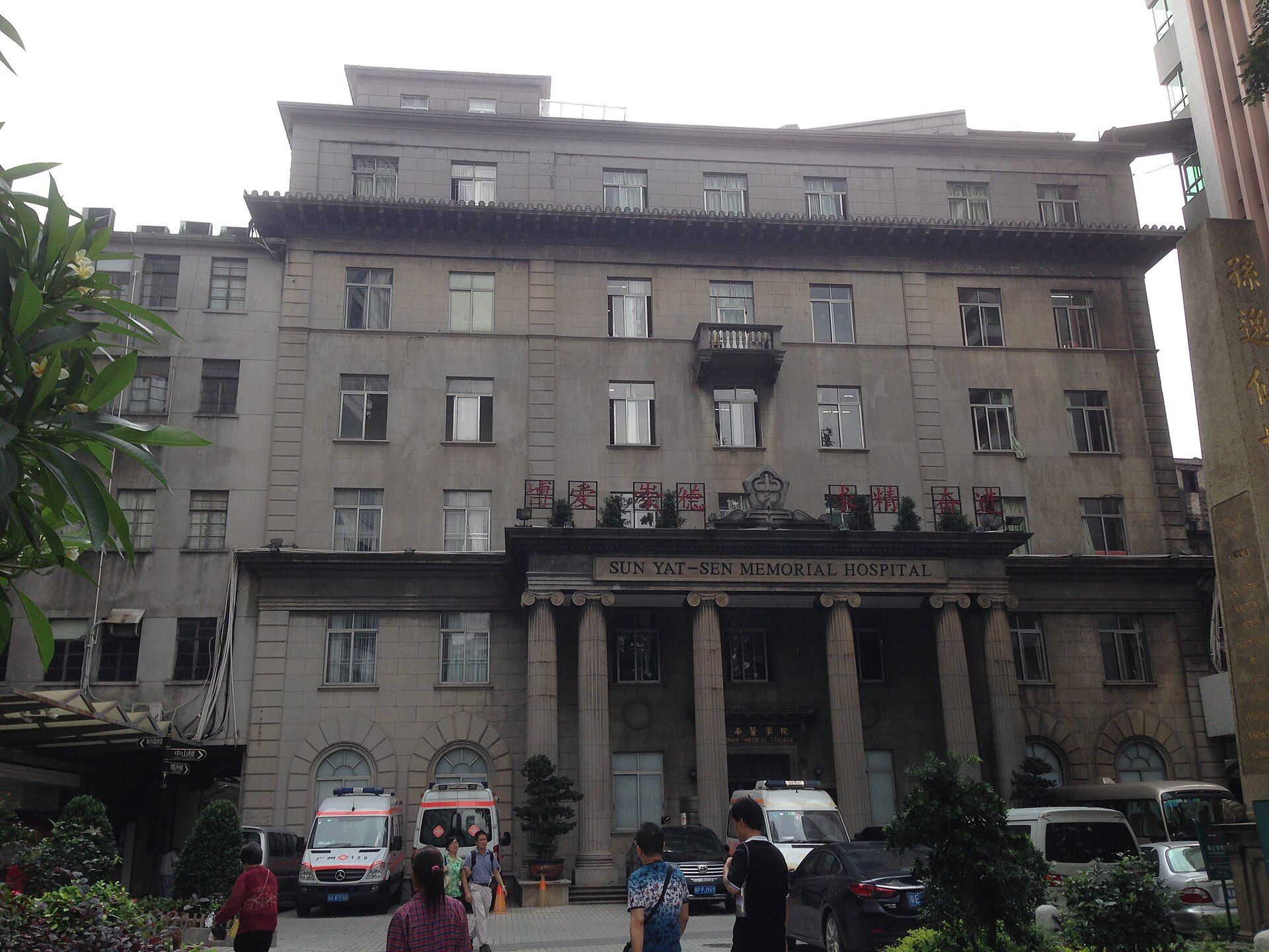 Sun Yat-sen Memorial Hospital, Yuexiu District, Guangzhou