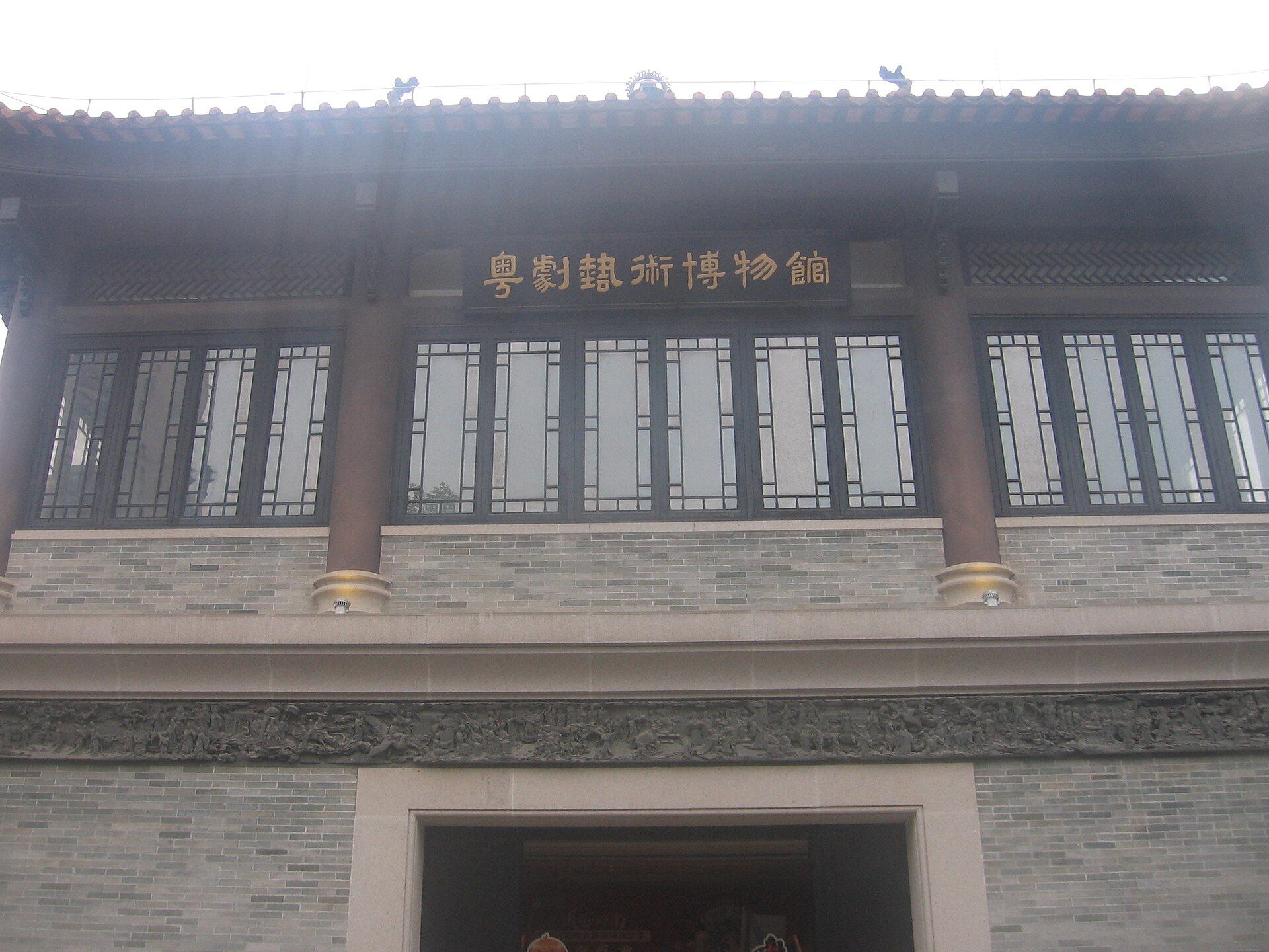Facade of the Cantonese Opera Art Museum, Guangzhou