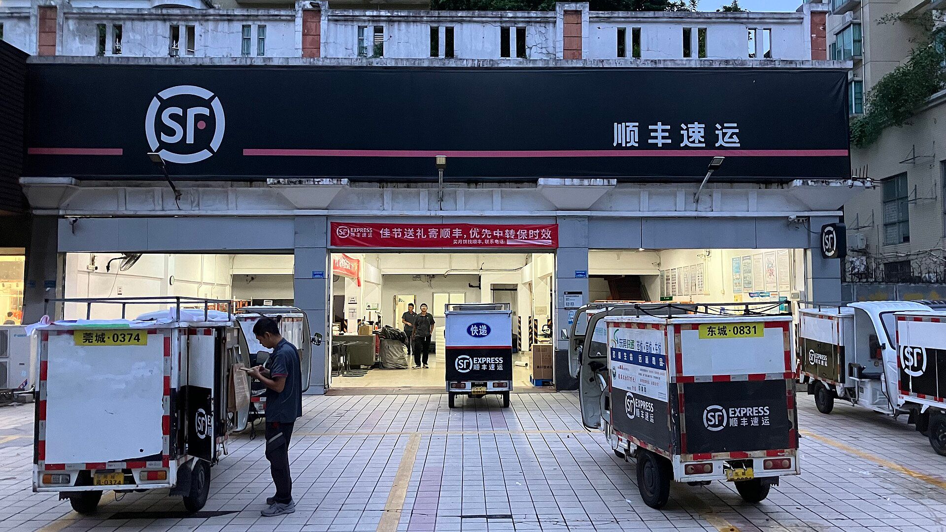 SF Express outlet in Guangdong