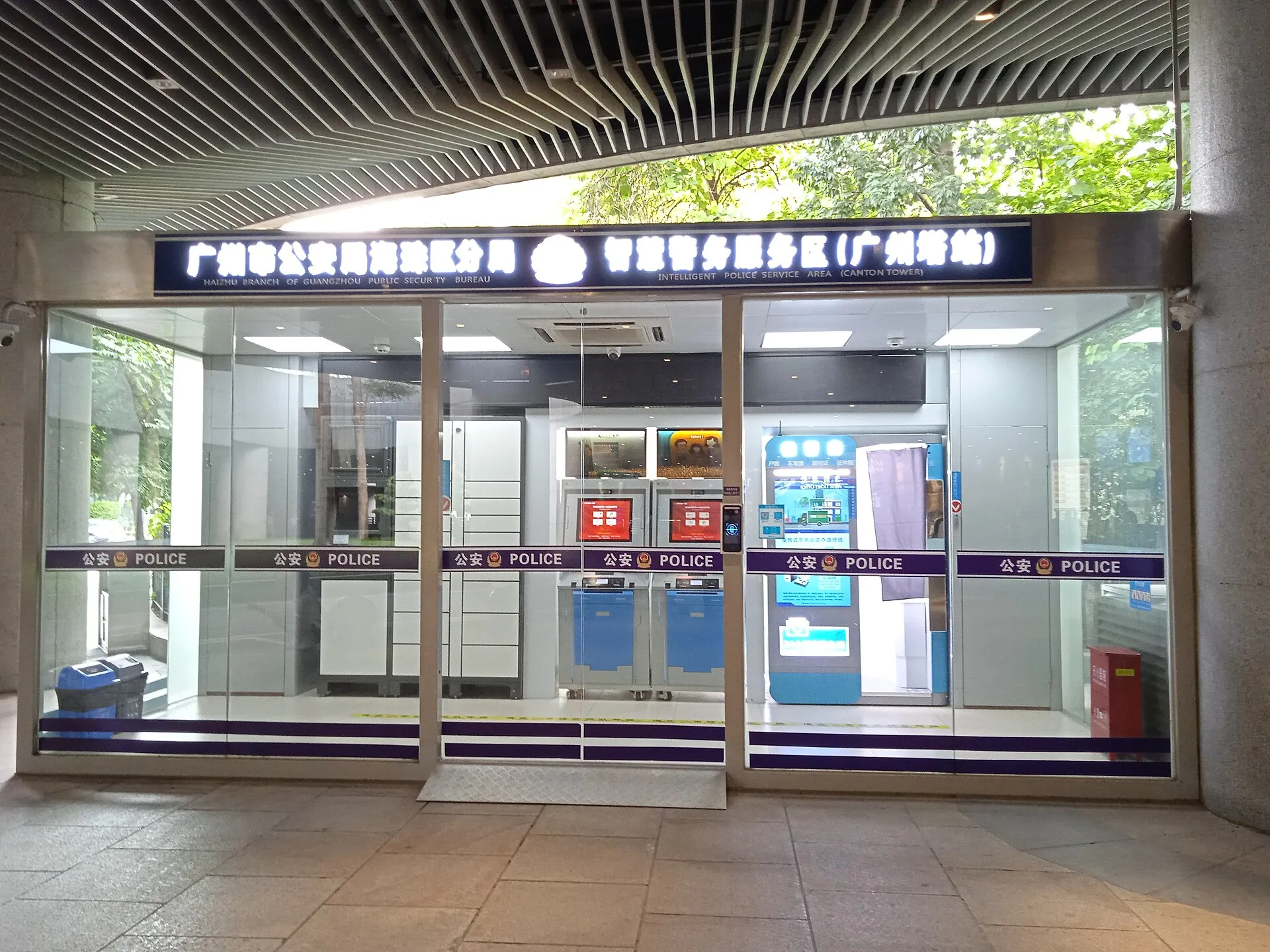 Police service area at Canton Tower metro station, Guangzhou