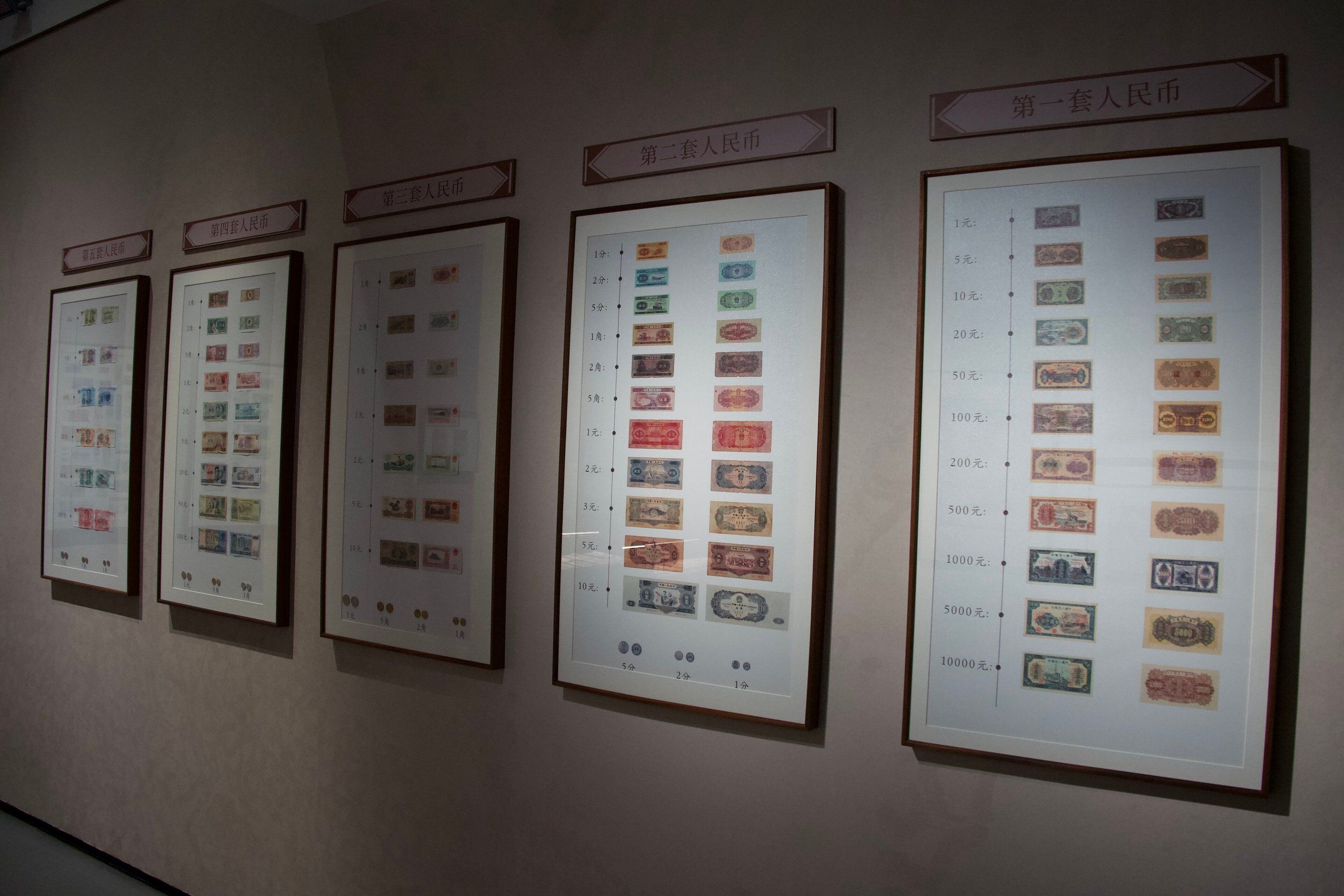 Historical series of Renminbi banknotes on display, Hangzhou National Archives
