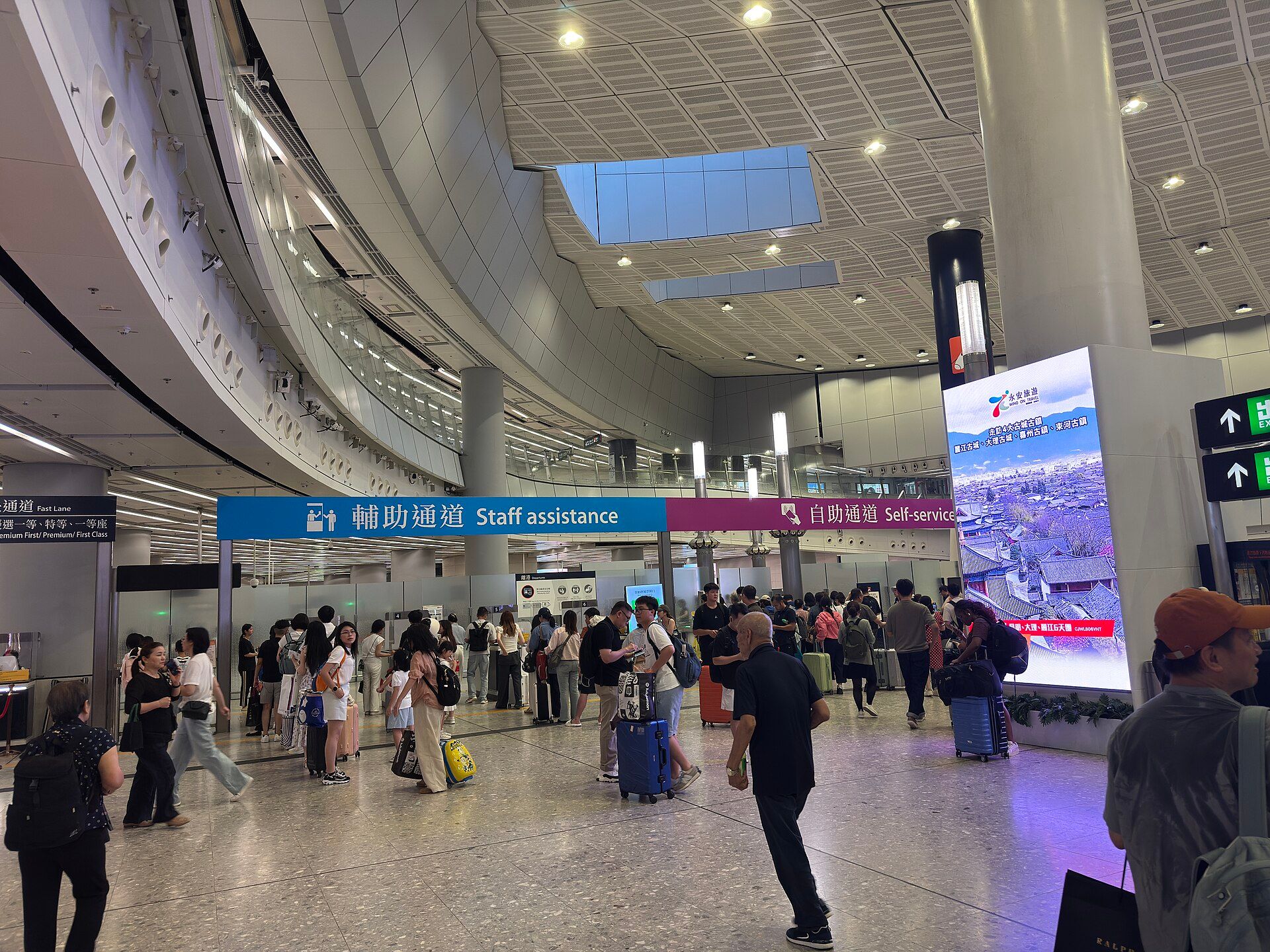Departure hall of Hong Kong West Kowloon Station, with staff-assistance and self-service real-name check lanes